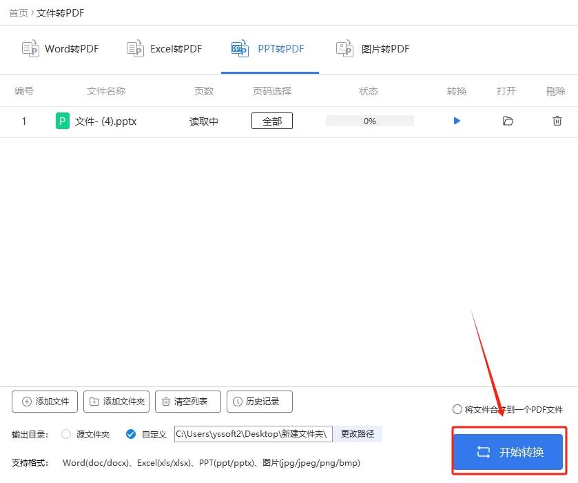 ppt怎么转化成pdf学会这四种方法轻松将ppt转换成pdf