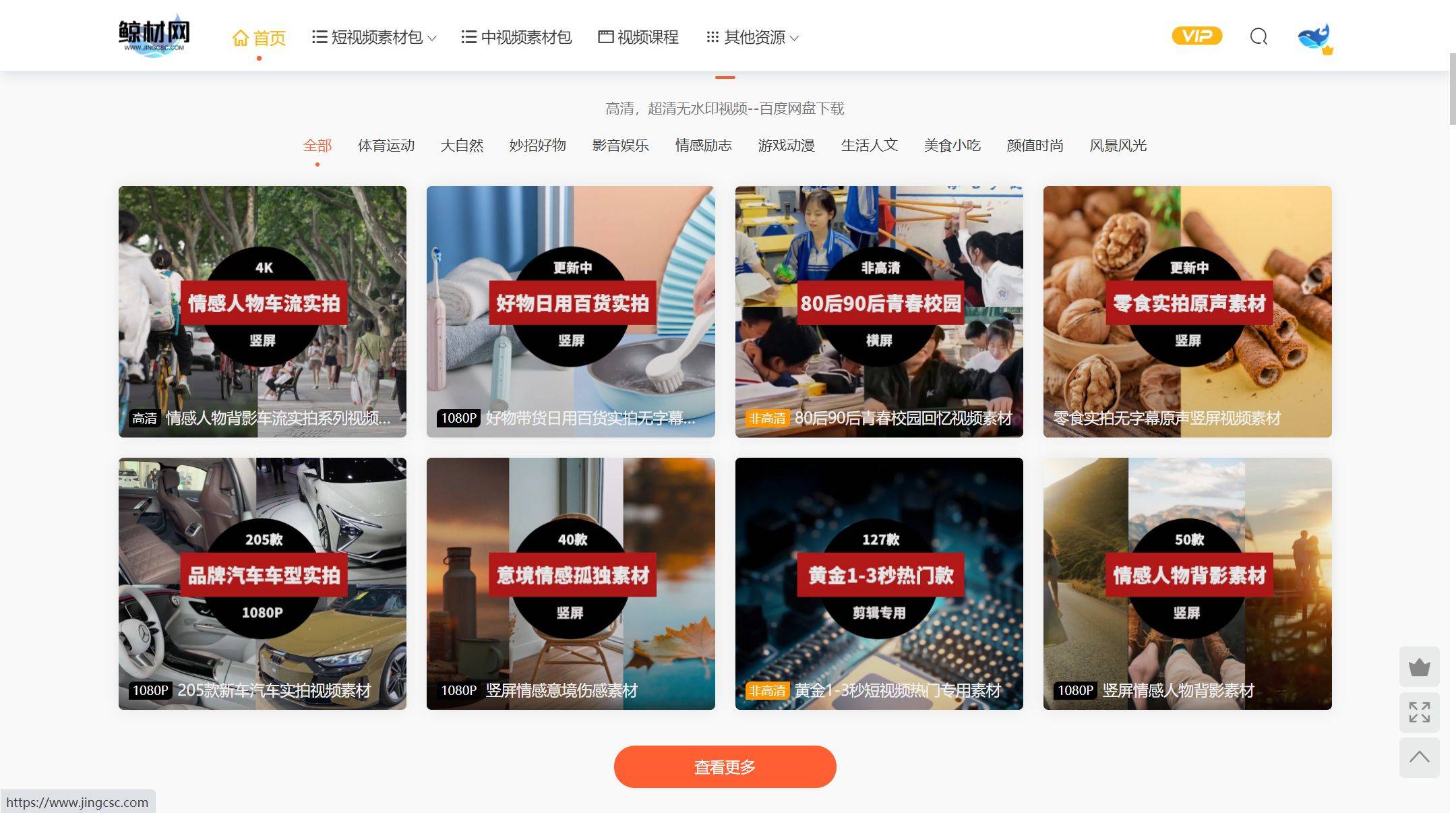 视频搬运的素材网站有哪些打包好的视频素材在哪找
