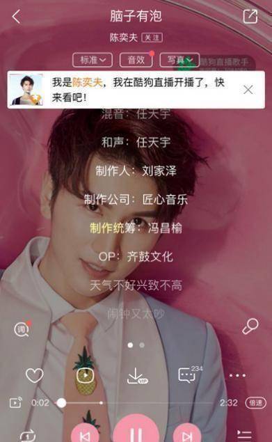 宝藏男孩陈奕夫酷狗新歌安利嗨唱舞曲一秒变脸超撩人