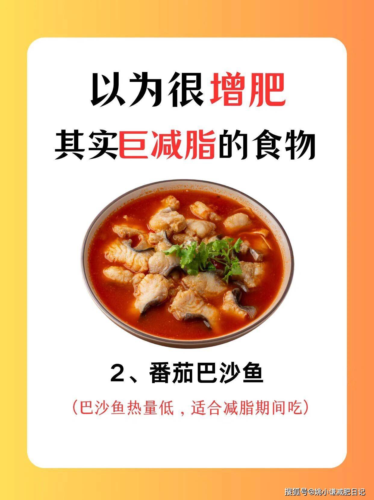 减肥应该多吃的6种食物