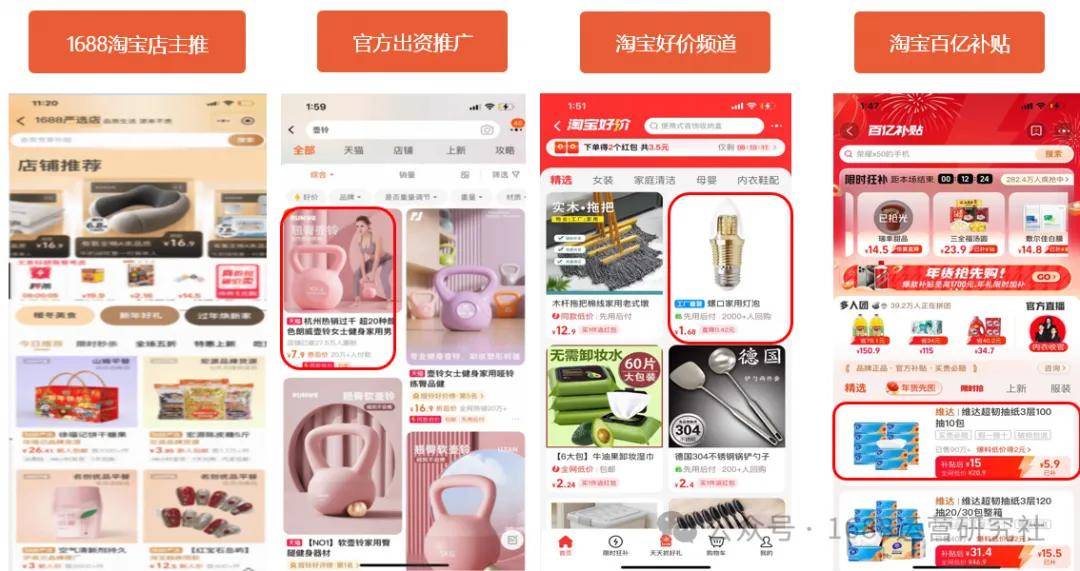 创作者
            1688帮卖营生所以多抽佣点，营运怎么做优先选择？(图5)