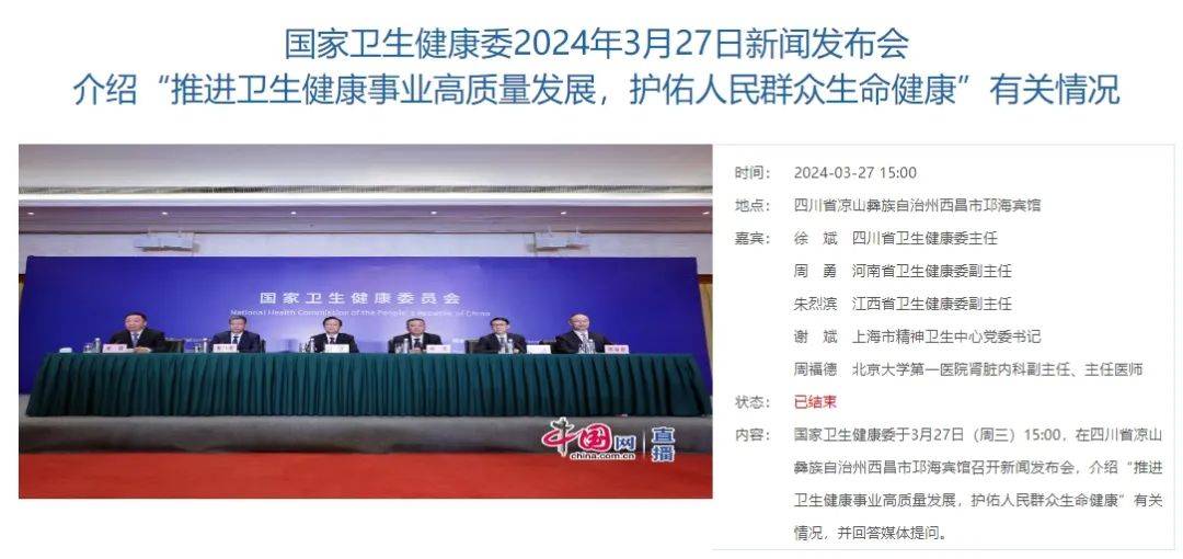 关注丨国家卫生健康委引导优质医疗资源下沉基层