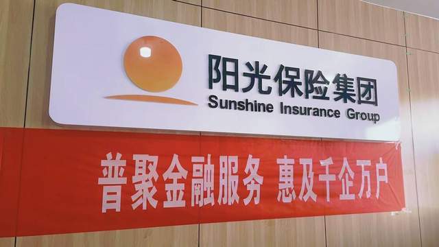 阳光财险张家口中支开展"普惠金融推进月"系列活动_宣传_保险_企业