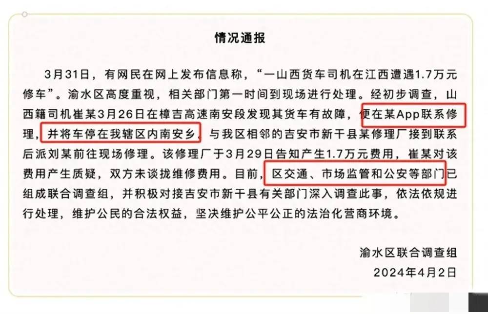又是江西提灯定损一万一提锤修车一万七网友越闹越大