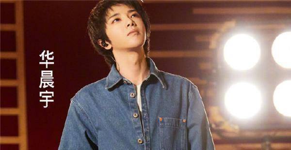 原创原创歌手遭遇全网吐槽华晨宇人设崩塌了粉丝是你们不懂