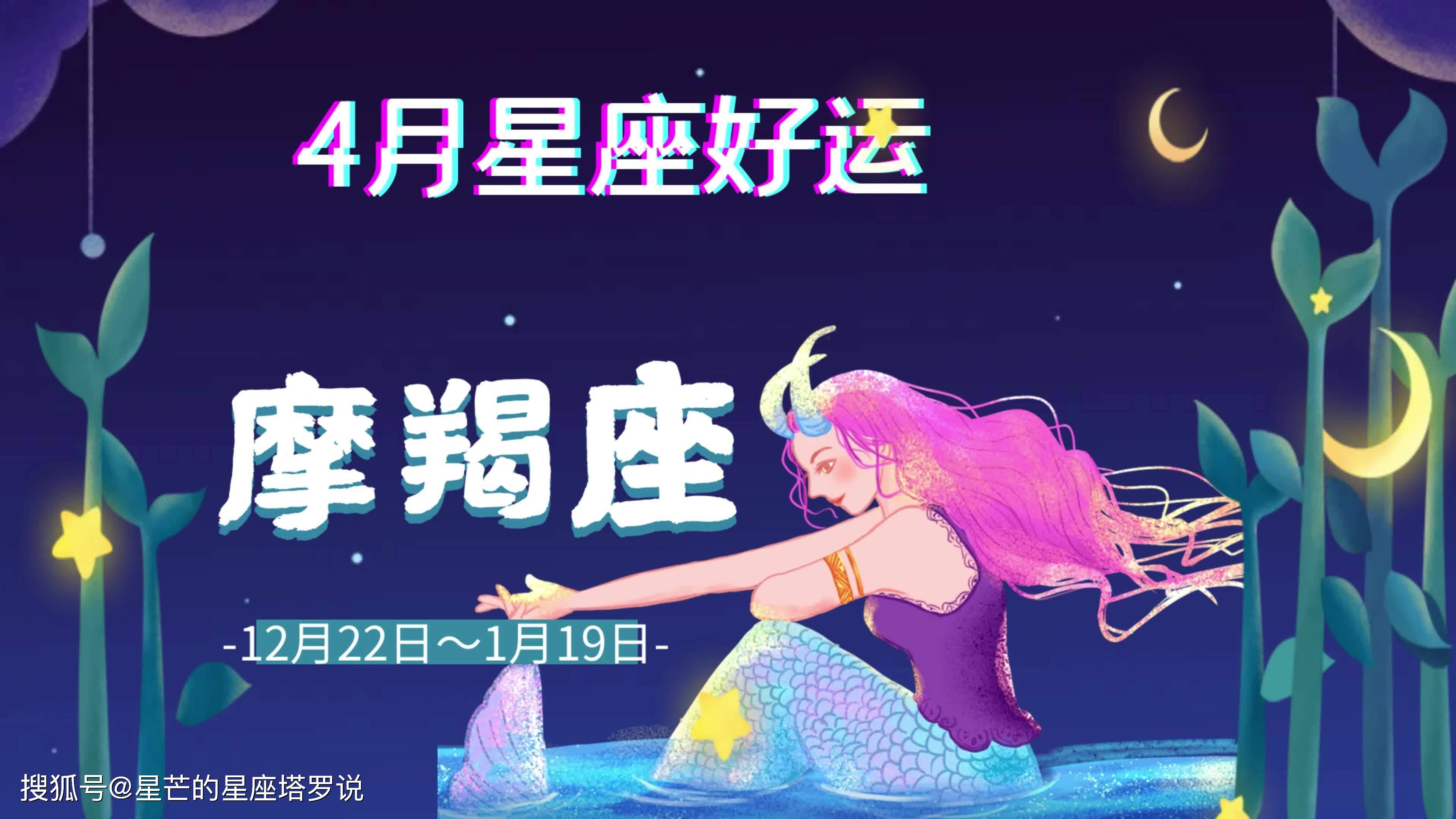 摩羯座星座运势图文(摩羯座星座运势第一星座网)
