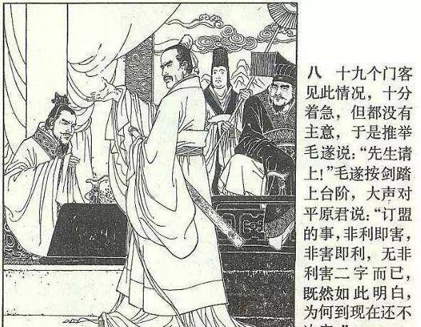 毛遂自荐成功之后,死得有多惨?课本中是不会告诉你他的结局的