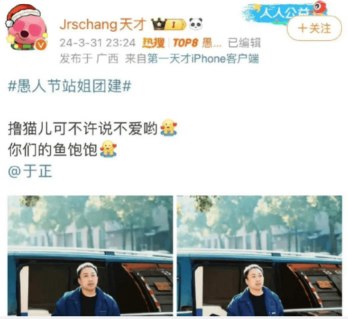 原创这一天谁也阻挡不了站姐为爱发疯