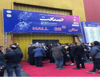 2024年伊朗国际工业展