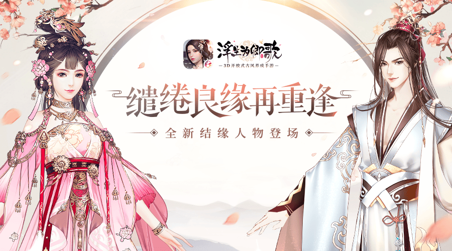 浮生为卿歌主角职业选择