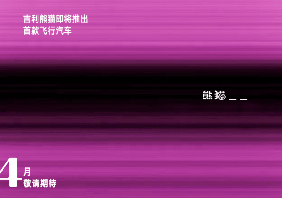 新款吉利熊猫mini实车到店,增黑粉配色,搭运动套件