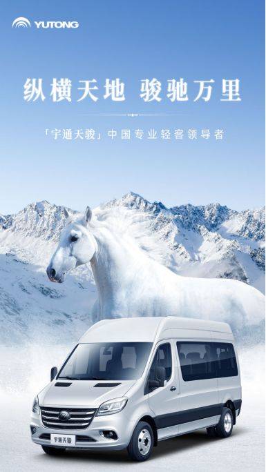 宇通首款轻客「天骏」瞩目而来_搜狐汽车_搜狐网