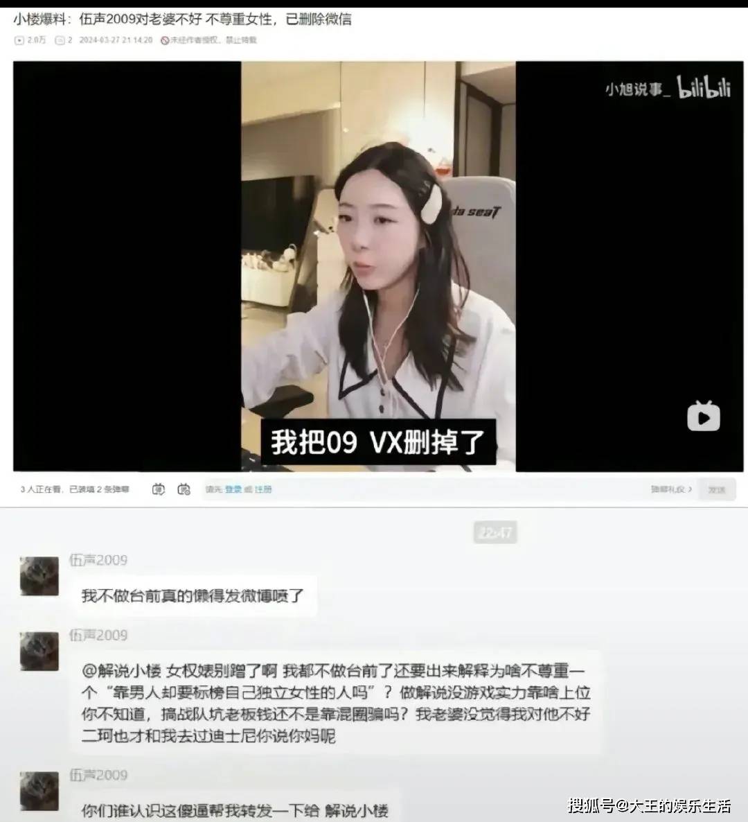 LOL解说小楼图片