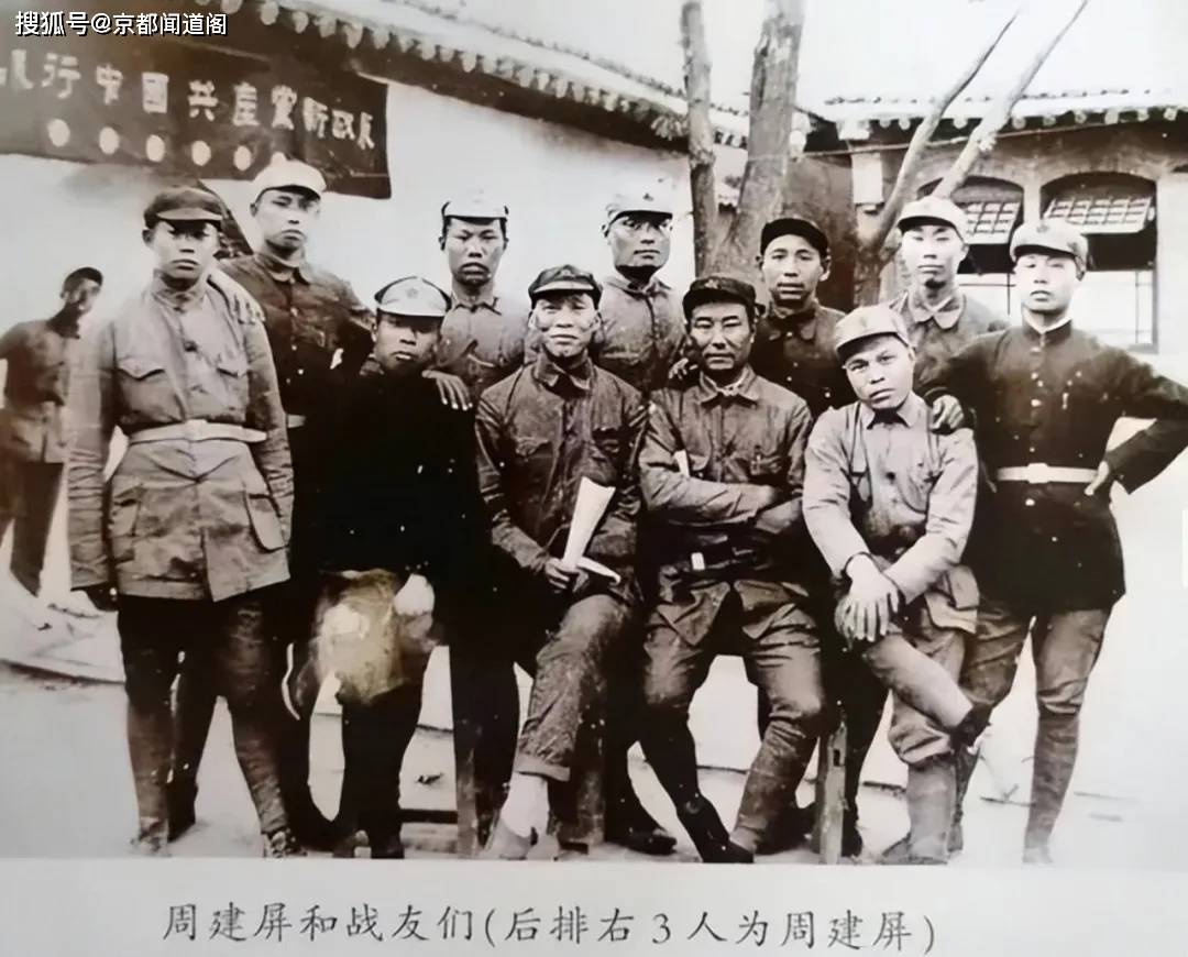 其中,第4军分区司令员由343旅副旅长周建屏担任,政治委员是刘道生