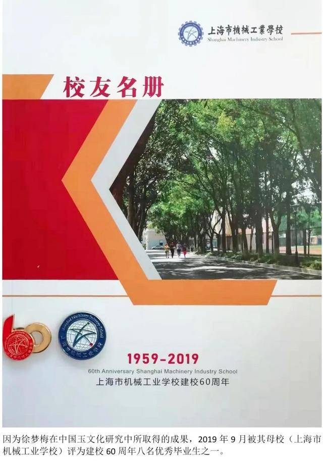 知名中国玉文化学者,著有《古玉新经》(2005年5月上海三联书店出版)