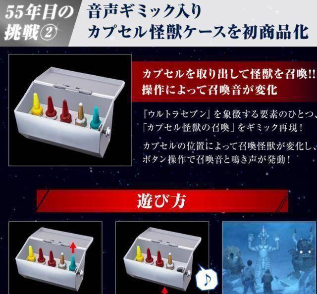原创ur系列赛文奥特曼55周年纪念套装经典奥特眼镜附带怪兽胶囊套装
