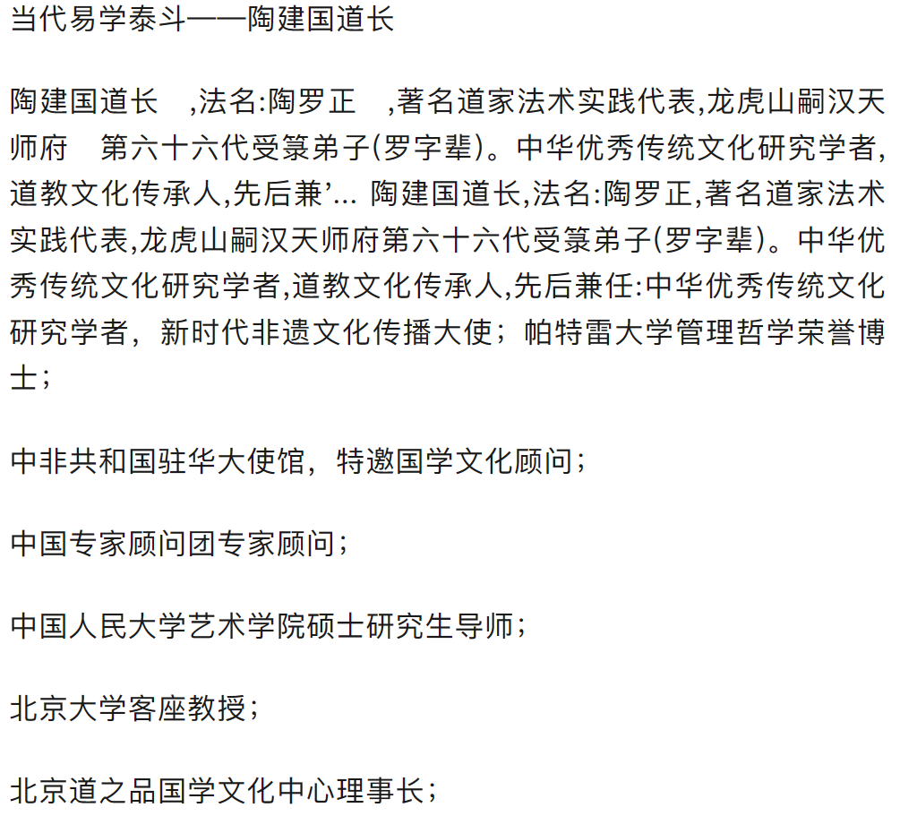 陶建国中国人民大学艺术学院硕士研究生导师