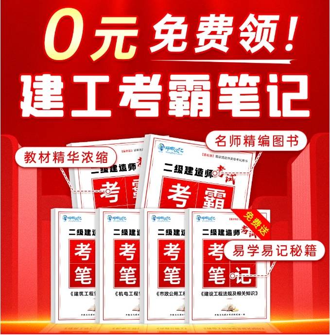 二级建造师准考证如何打印