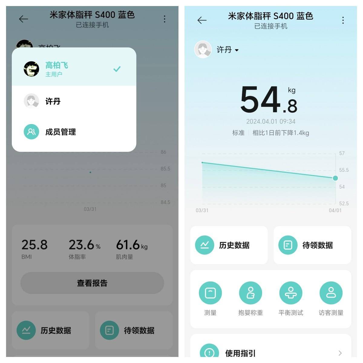 米家体脂秤S400：双频科技助力，身材管理更精准