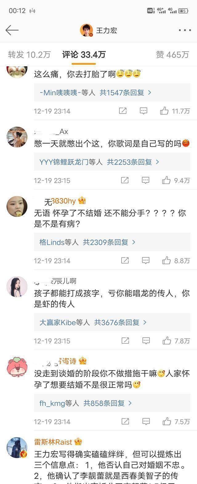 王力宏发长文错别字连篇惨遭网友diss,喊妻子西春美智子_李靓蕾_孩子