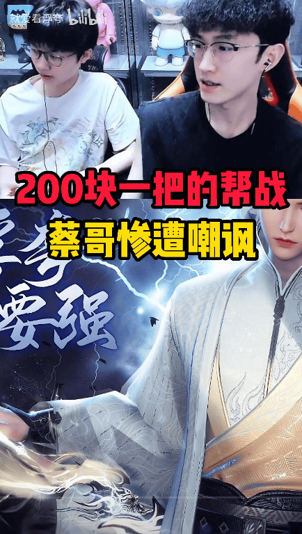 国内顶级左外野手有几百块？驻足观看一场10分钟帮战收费项目200，还要找黄牛党排队等候(图4)