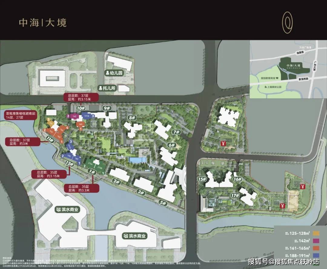 中海大境-广州海珠(中海大境)中海大境首页网站丨中海大境楼盘详情