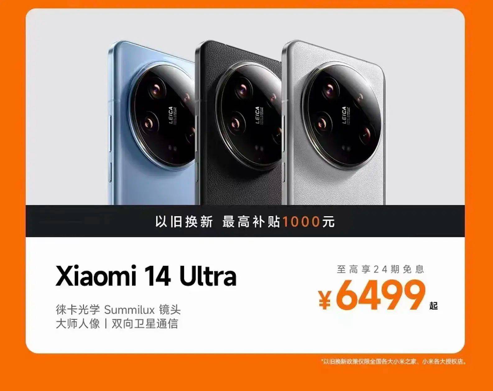 等等党的胜利小米14迎来首次降价这个米粉节太有诚意了