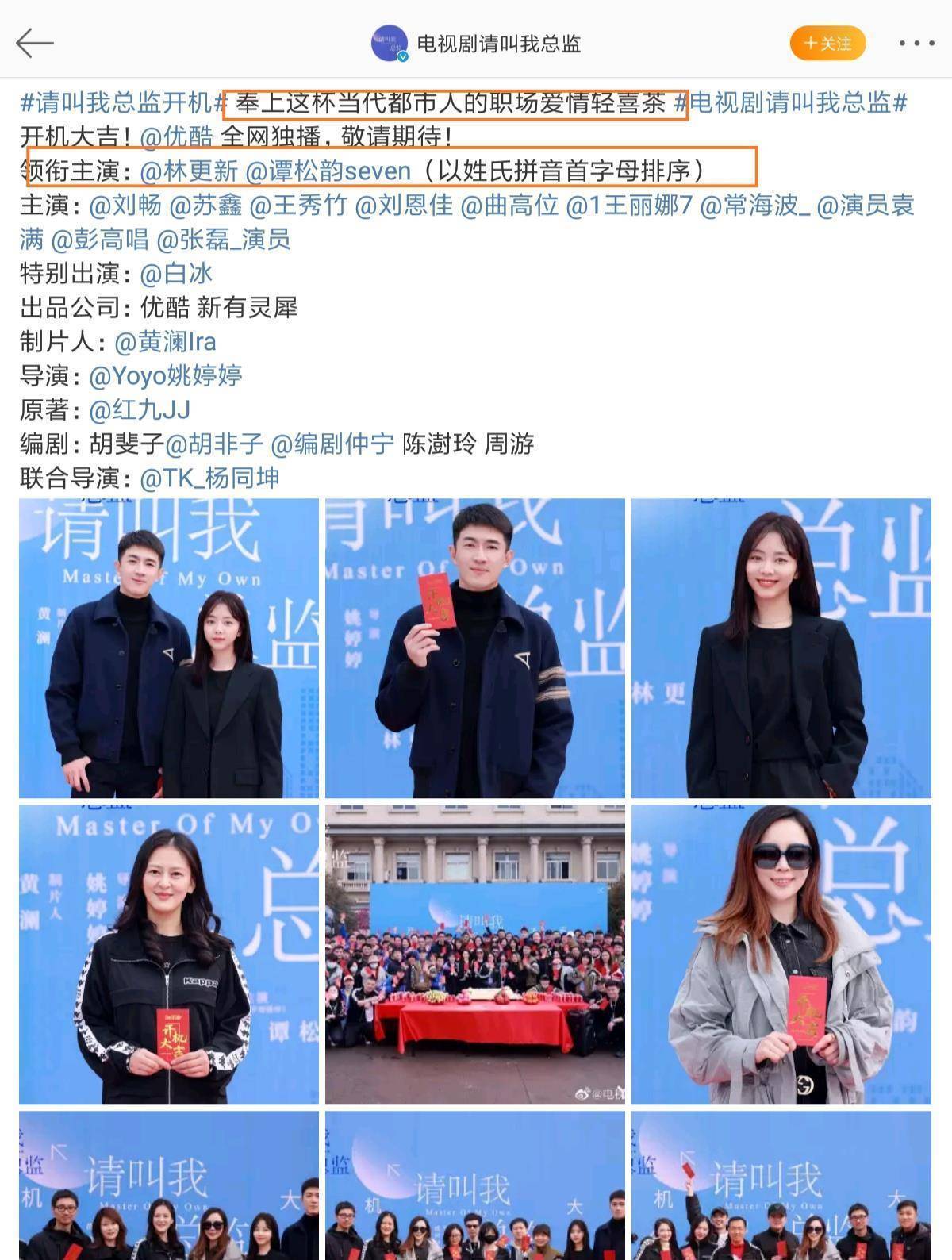谭松韵官宣新剧，看到男主人选，一看收视就稳了-播放谭松韵主演的节目视频