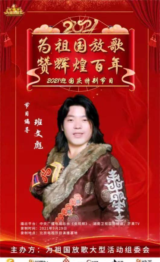 白马藏族歌手-班文彪.华夏之星舞台中演出献唱