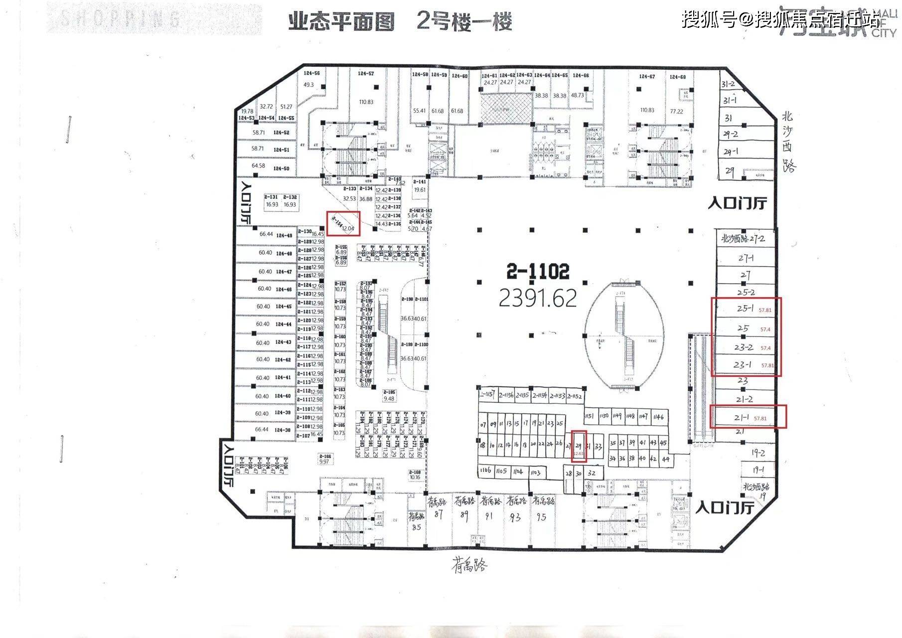 临平万达广场商铺首页