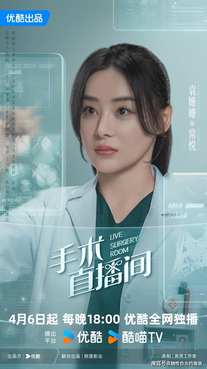 《手术直播间》定档4月6日开播,张彬彬代旭主演,值得一看的医疗剧!