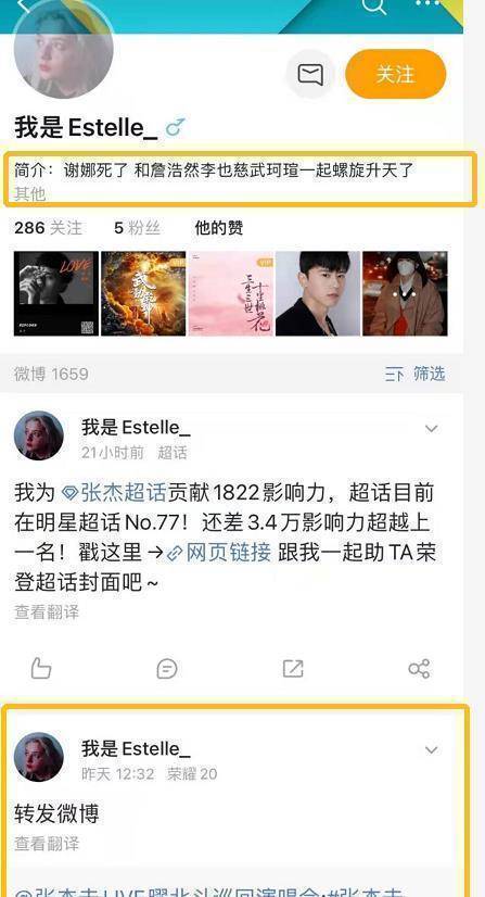 原创张杰粉丝发文诅咒谢娜语言恶毒没法看谢娜超话主持人呼吁粉丝举报