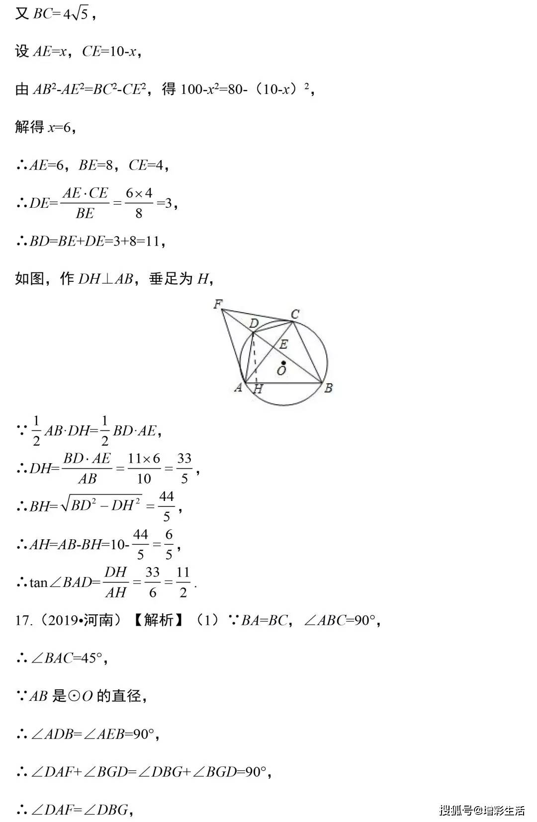 变态数学题几何图片