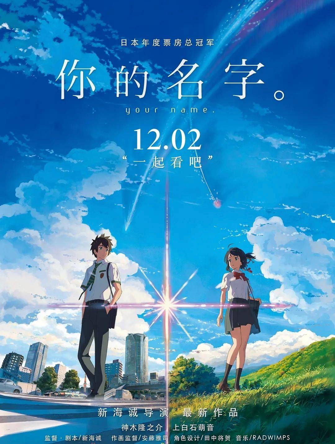 秒速5厘米日本动画电影王家卫新海诚的爱情文艺片