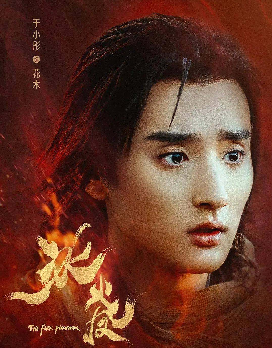 原创演完梅兰芳又演贾宝玉出道即巅峰的于小彤演起了网大女主很美