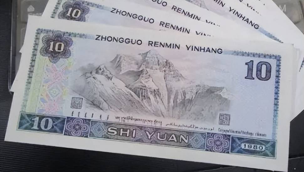 原创以前用的10元纸币有这两个字母单张价值400元谁家里有