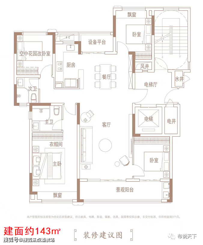 建发玖洲和玺售楼处电话丨长沙建发玖洲和玺售楼处地址丨户型丨24小时