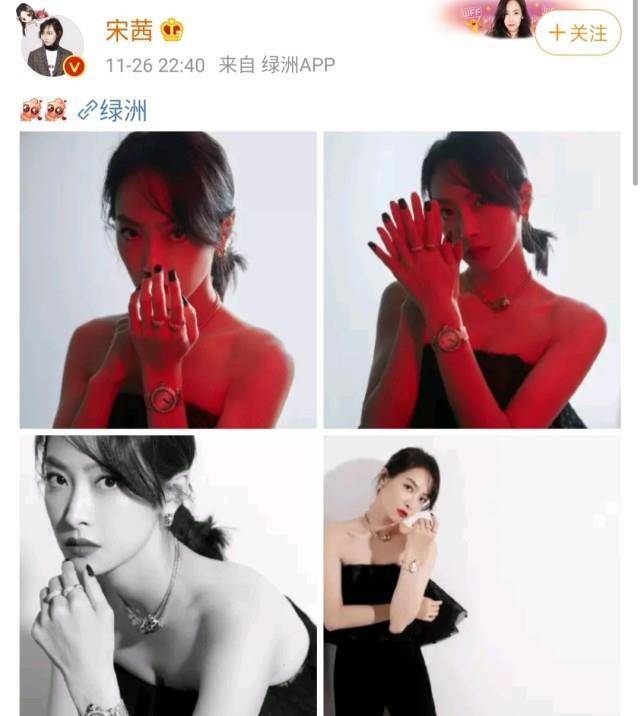 原创宋茜再次挑战新风格薄纱抹身材礼服搭配西装裤身材比例太绝了