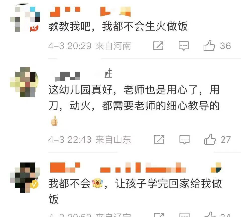 原创辛者库幼儿园冲上热搜园方回应反对这个称呼报名已排到后年