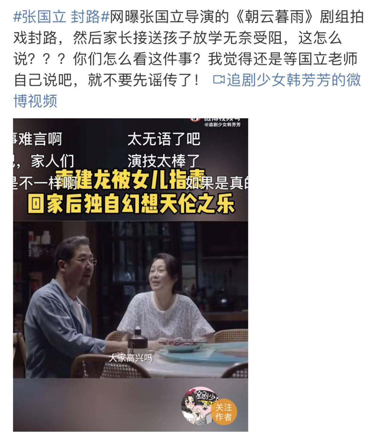 原创张国立拍戏封桥引众怒占用公共资源阻拦群众老艺术家口碑不保