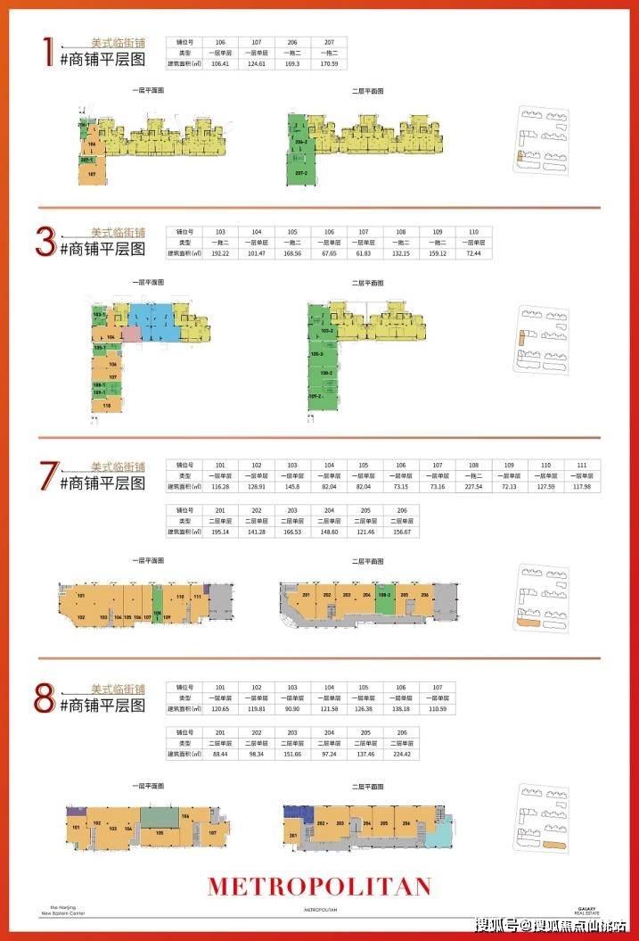 星河钟山盛世商铺2024南京江宁星河钟山盛世商铺价格房价