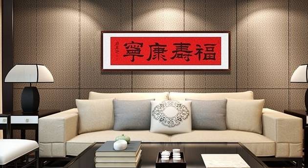 原创家居客厅挂什么字画好好书法更胜一筹