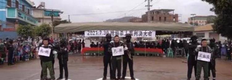 佤邦公审大会真实记录,杀人团伙被判死刑,围观群众拍手叫好_缅甸_王