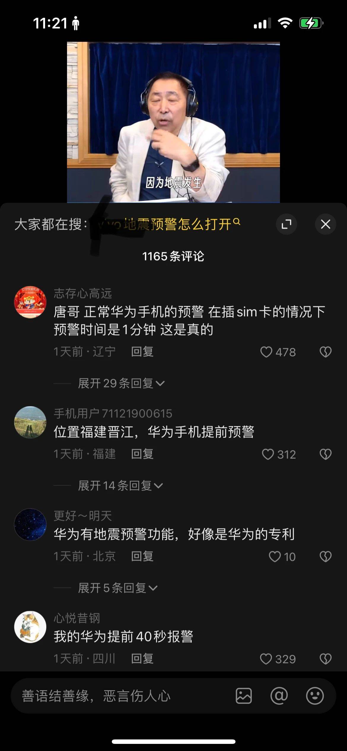 原创台湾知名主持人亲历华为黑科技附体关键时刻的救命神器