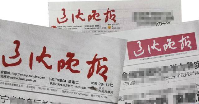 于是他们联系到《辽宁晚报》,希望他们通过媒体把自己寻找女儿的想法
