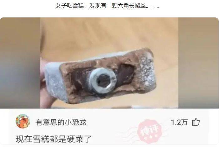 原创轻松一刻让子弹飞里被污蔑吃凉粉的是你你怎么办