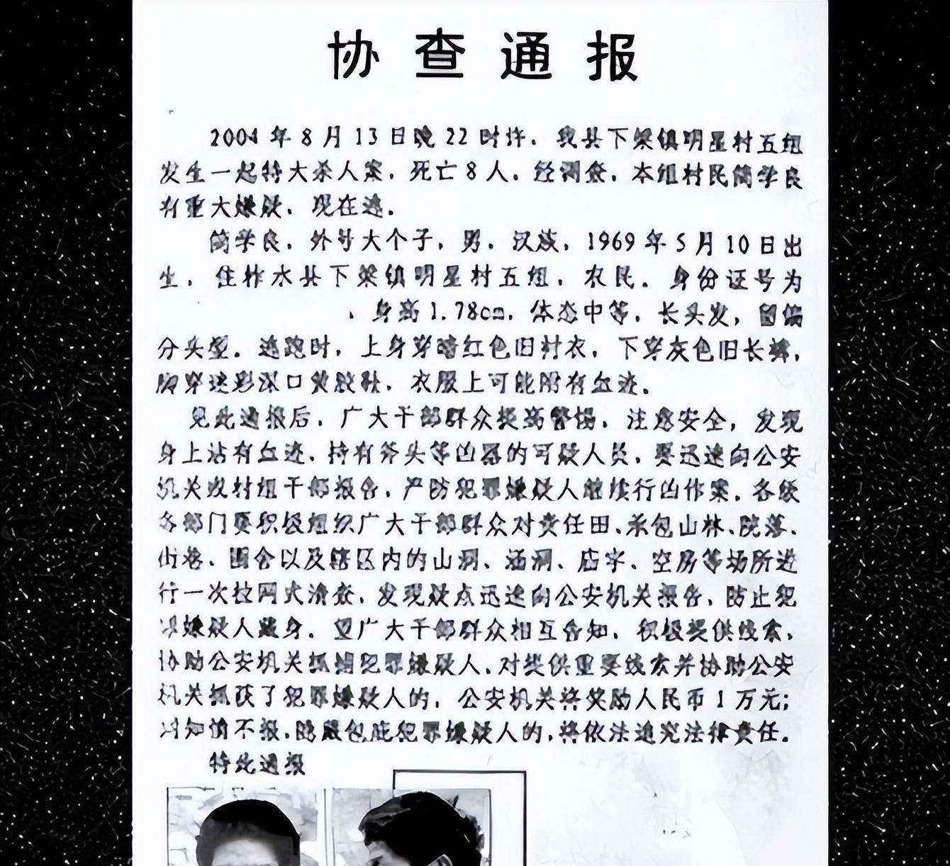 简学良这时从暗处走出,说了一句我.