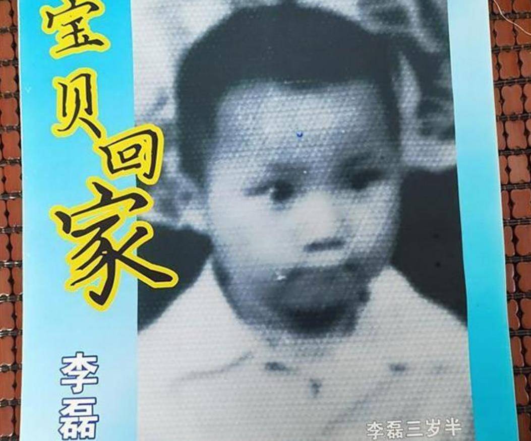 西安被拐男子:登记结婚时无意间发现养子身份,父母苦寻33年_李磊