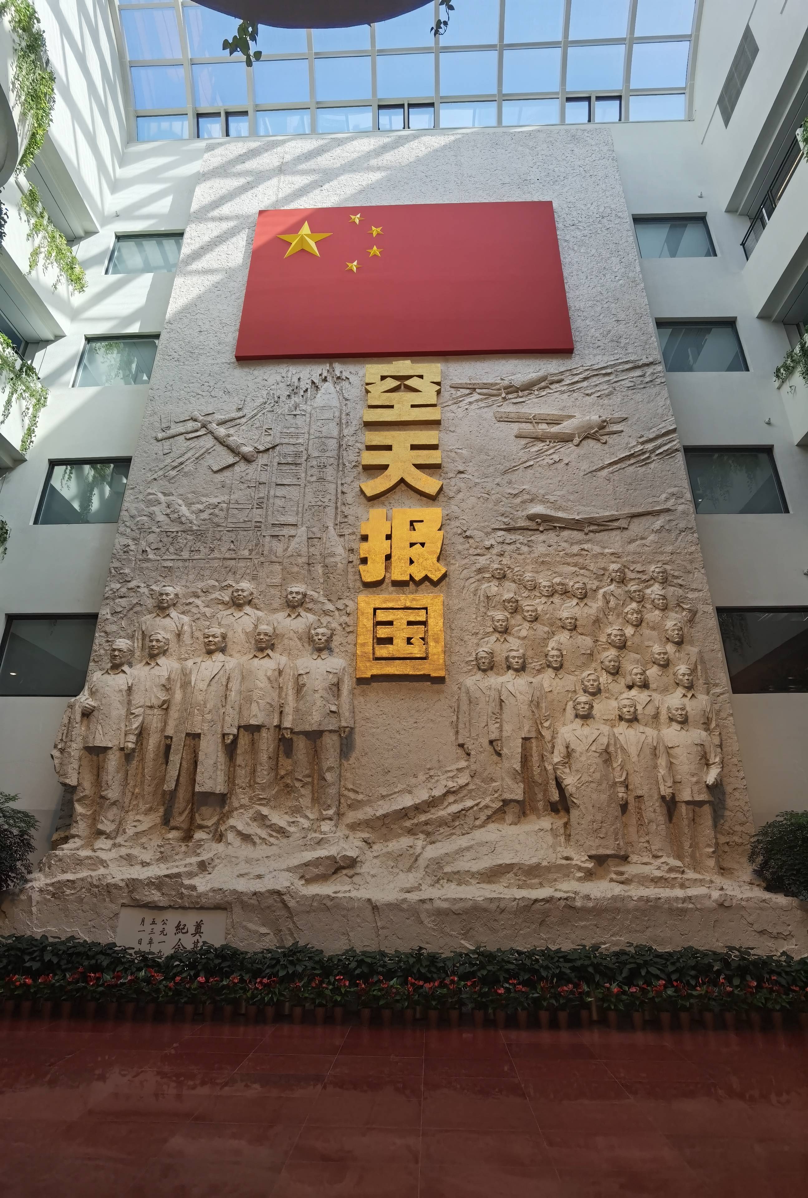 北航学院图片