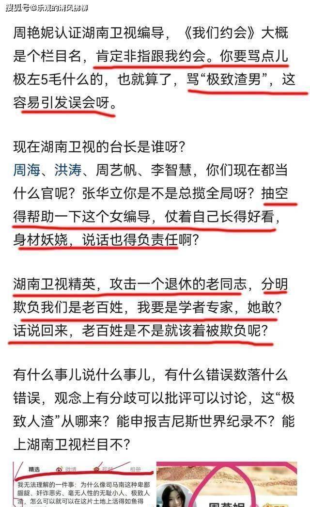 原创被美女导演骂成渣男司马南罕见回应看他是如何巧妙化解尴尬的